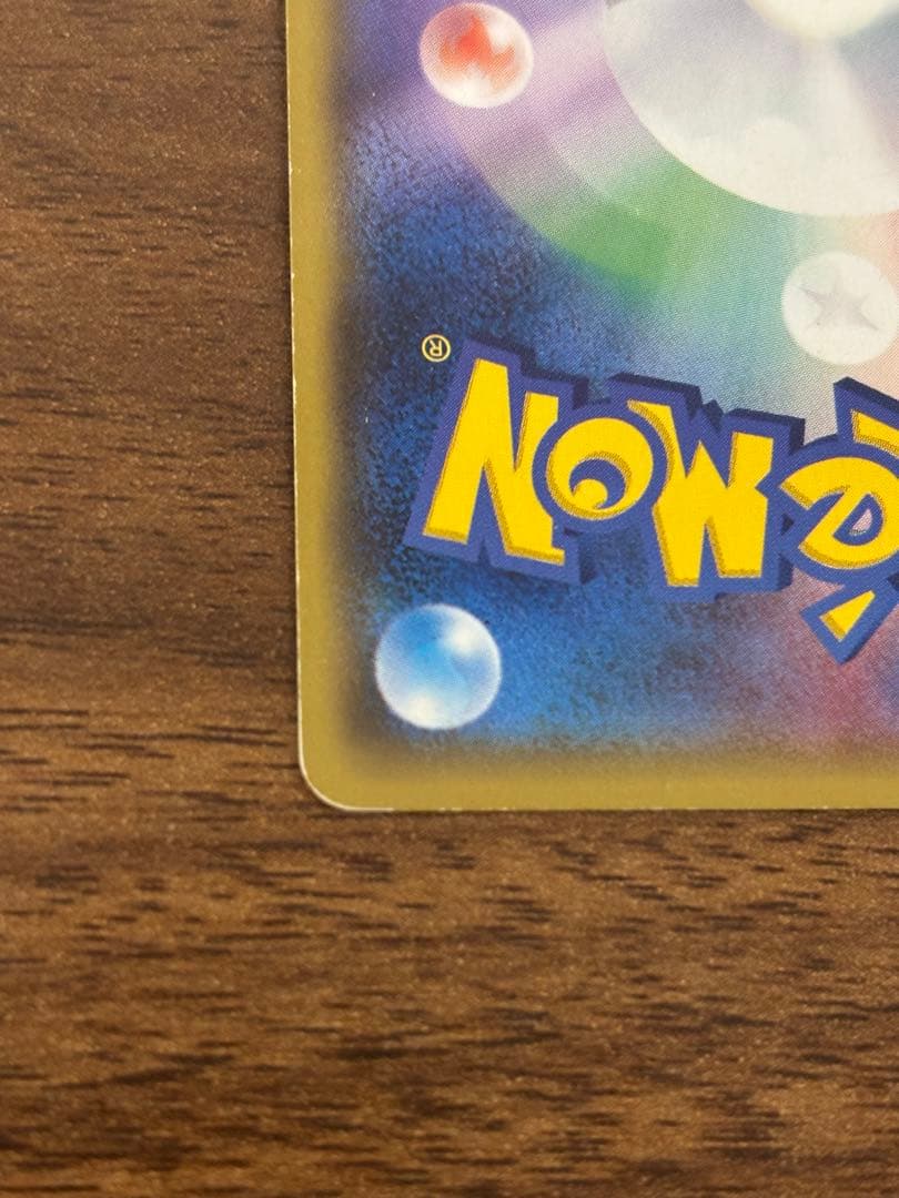 ミュウツーGX ☆ SM3+ ひかる伝説 082/072