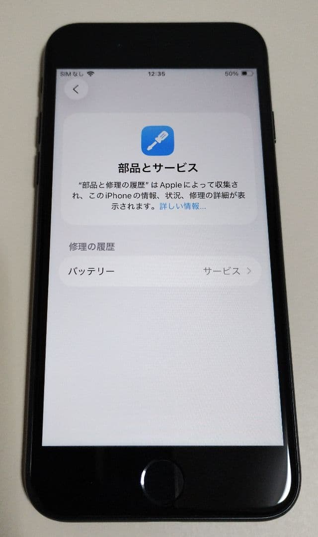 ★ジャンク★iPhone SE 第3世代 128GB 国内版 SIMフリー
