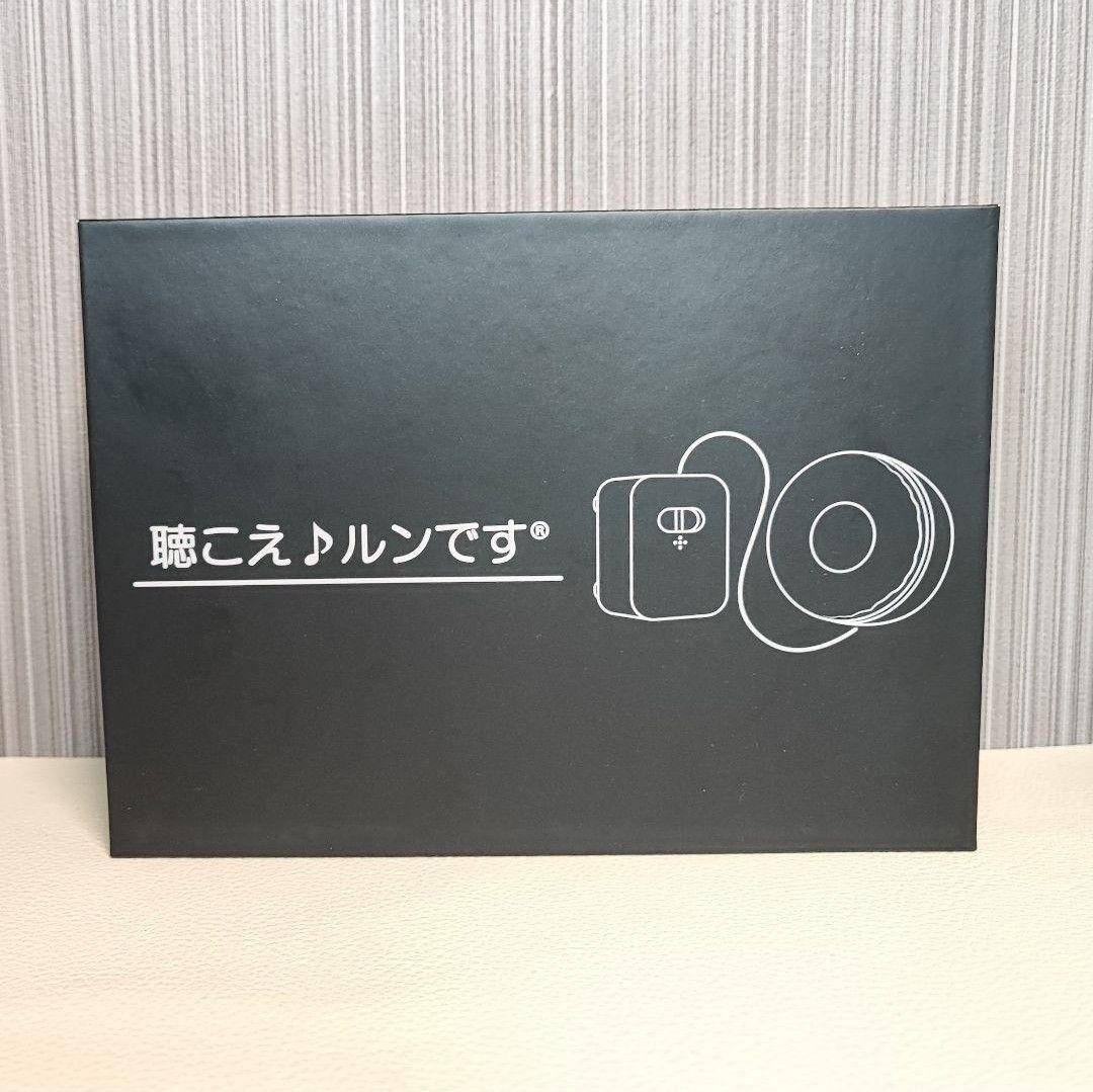 聴こえ♪ルンです 対話補助機器 集音器