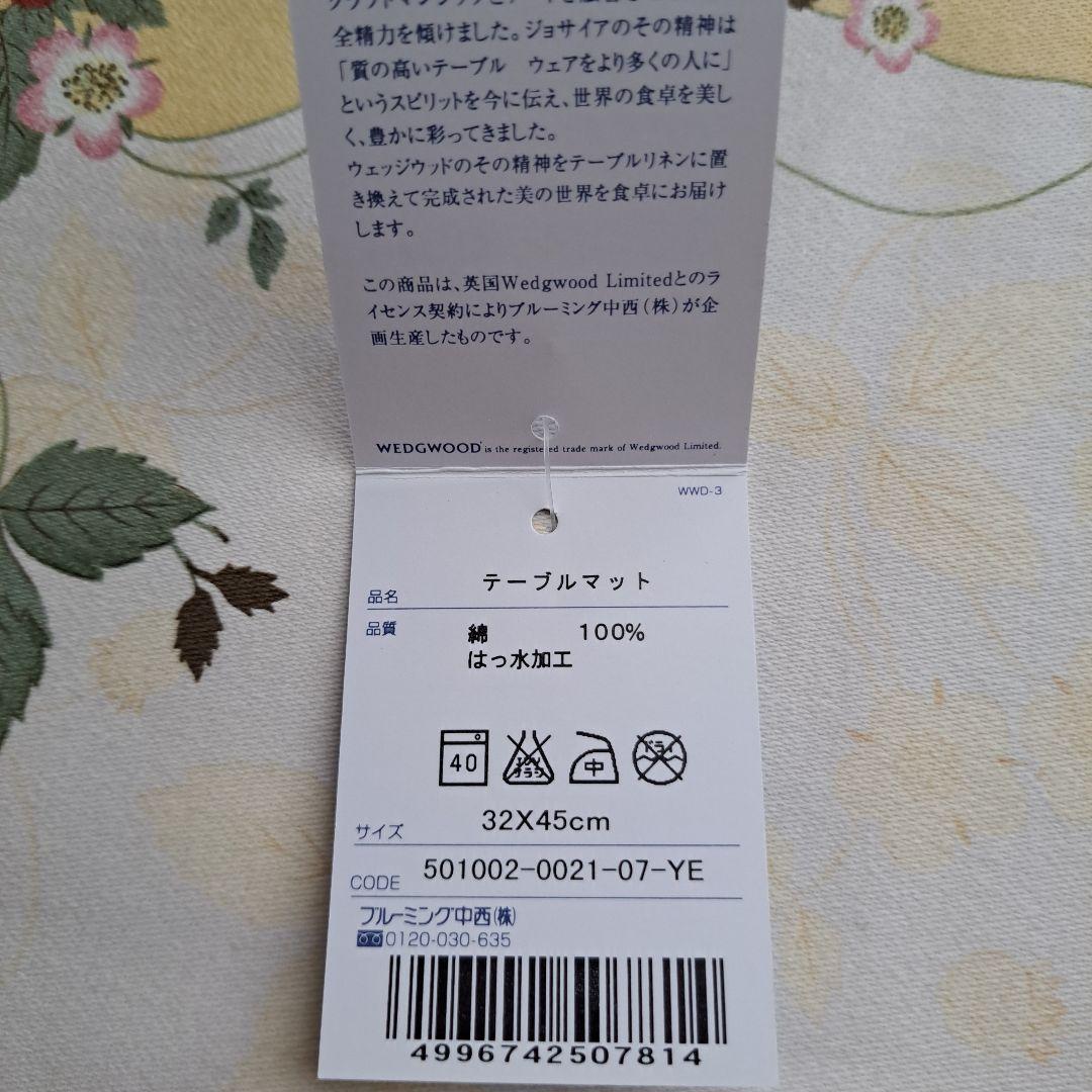  ワイルドストロベリー テーブルクロス&テーブルマットセット