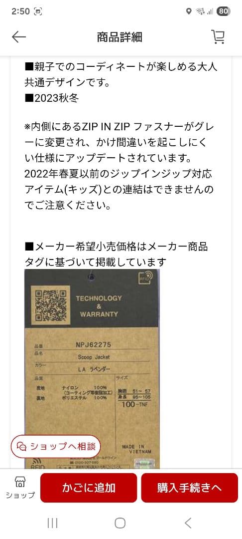 THE NORTH FACE スクープジャケット