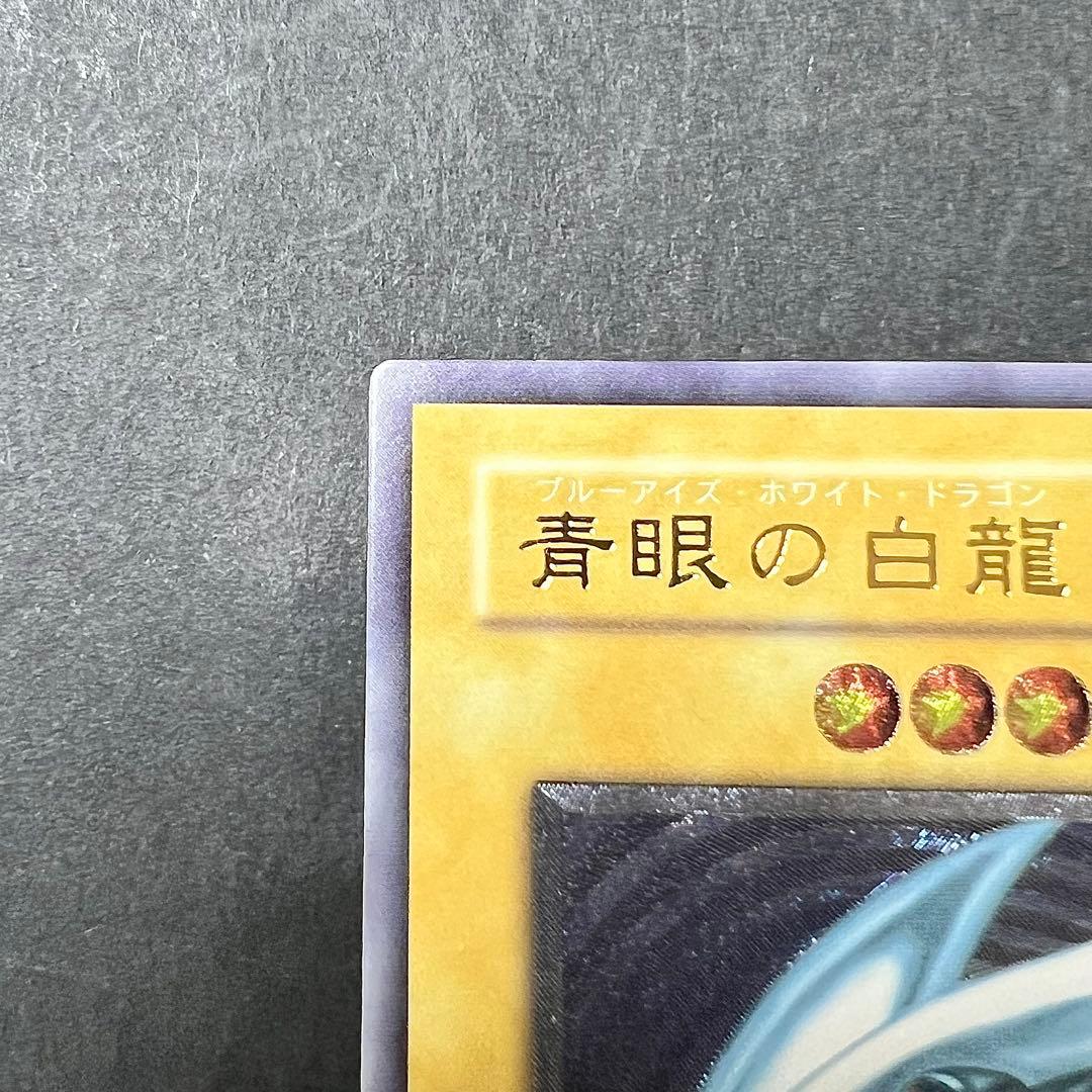 遊戯王　青眼の白龍　レリーフ　SM-51 青艶　レリブル　ブルーアイズ