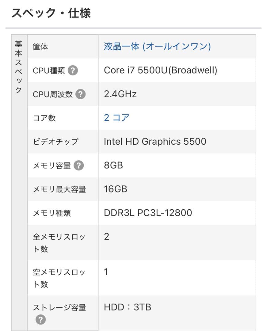 Windowsデスクトップ NEC PC LAVIE Desk All-in-one DA770/BAW