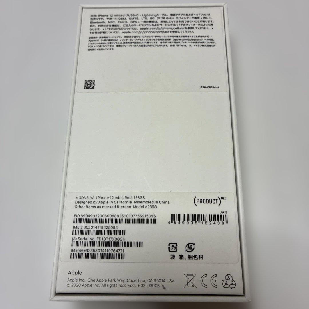 Apple iPhone 12 mini(PRODUCT)RED 本体