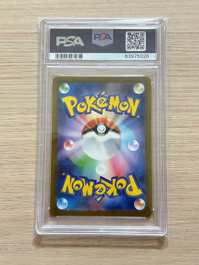 エリカの招待 SR SV2a ポケモンカード151 psa10
