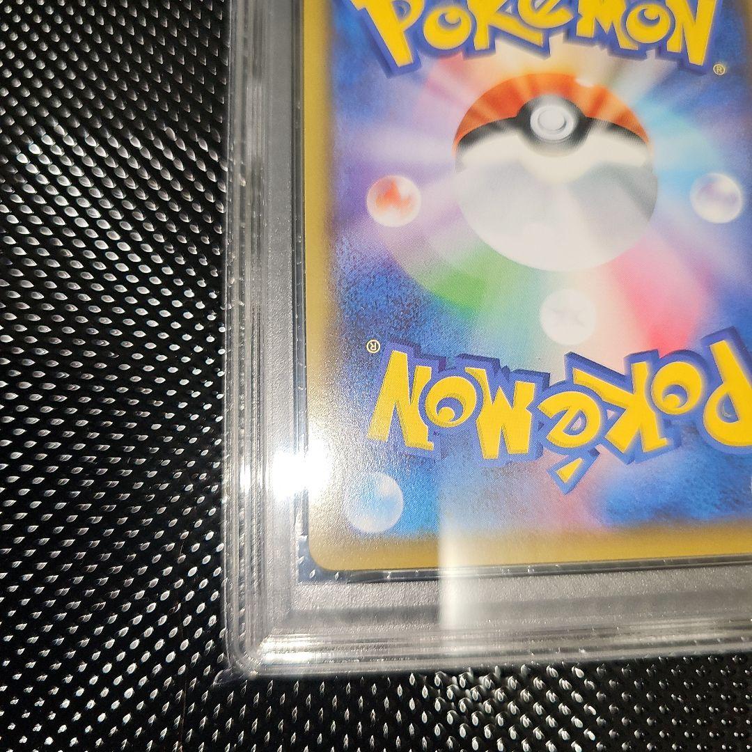 PSA10 リザードンVMAX 002/021 SC 2020