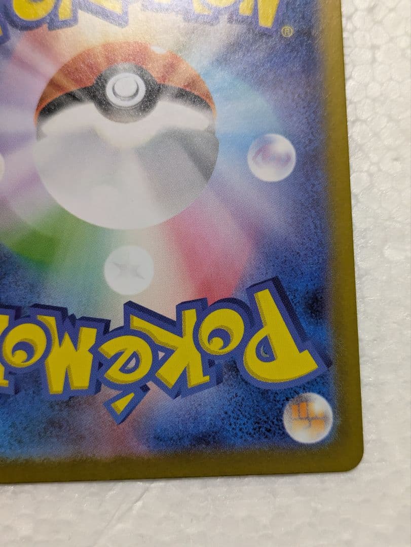 新品未使用品 トウコ SAR 123/086 サポート ポケモンカード ポケカ