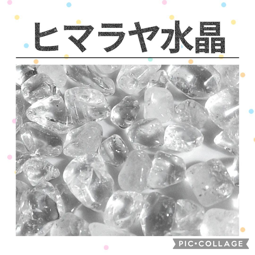 5種類まで　選べる天然石　水晶　さざれ　10kg　さざれ石　まとめ売り　細石