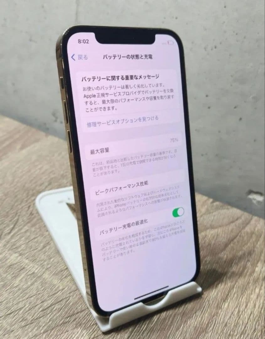 iPhone 12 Pro 256GB　SIMロック解除済み　スマホ