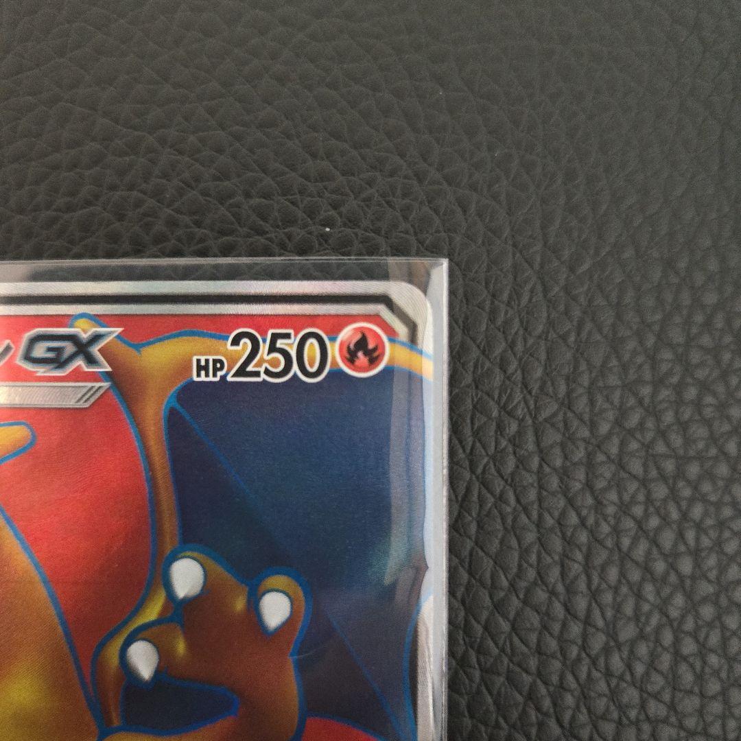 リザードンGX SH3H 052/51 SR　SM3H 闘う虹を見たか