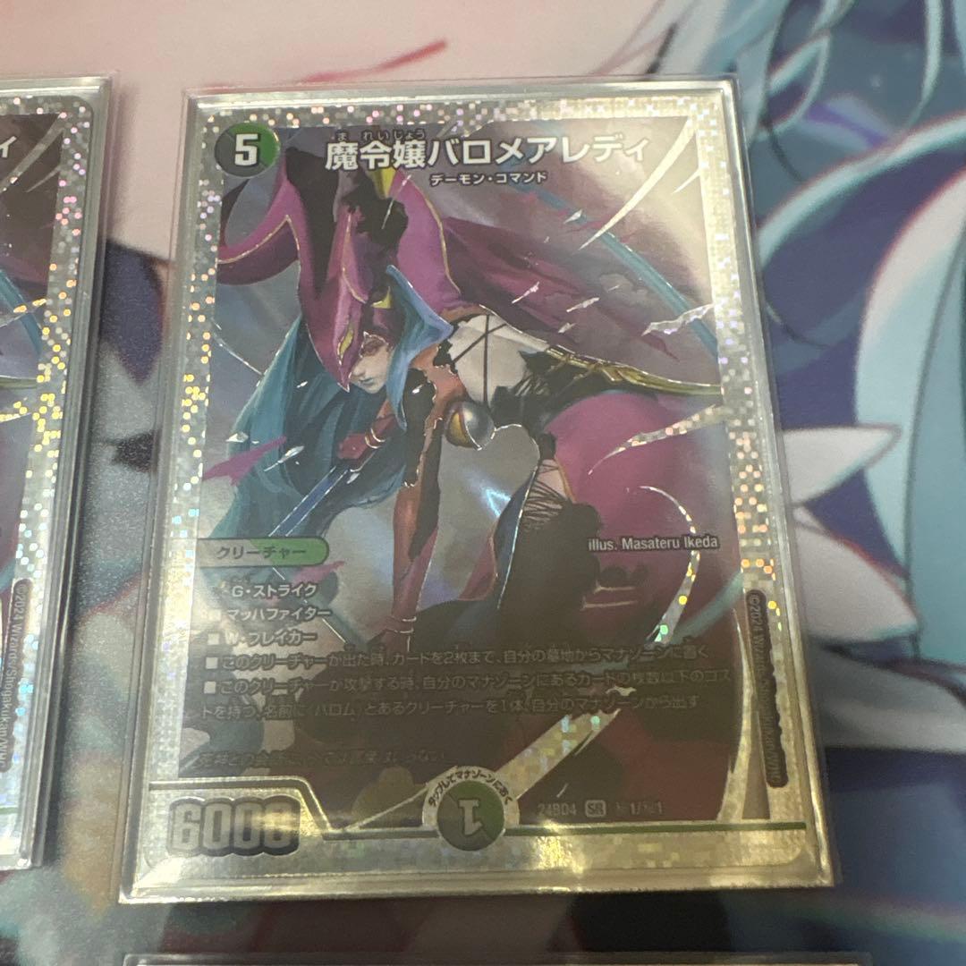 魔令嬢バロメアレディ　シークレット 4枚