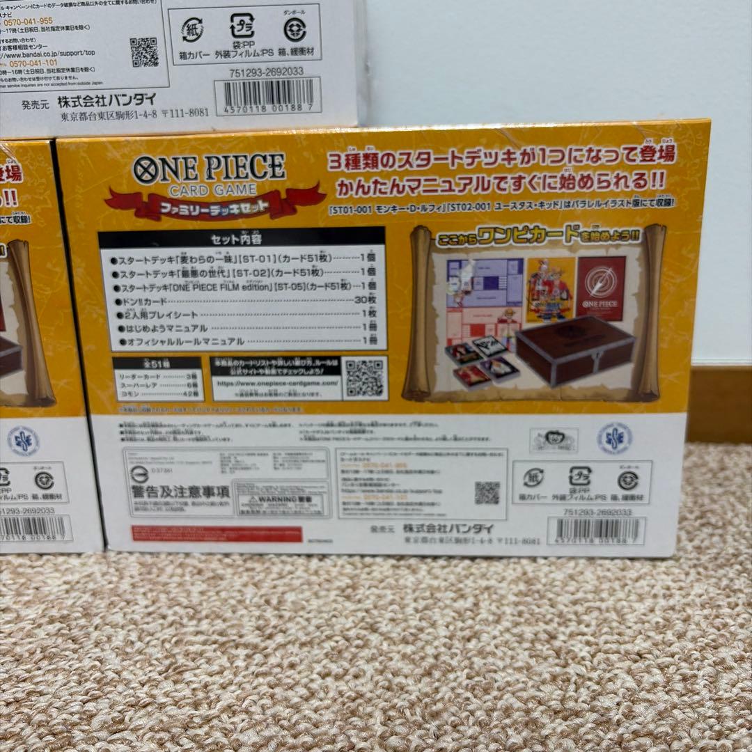 新品未開封　ワンピースカードゲーム　ファミリーデッキセット　シュリンク付き　5個