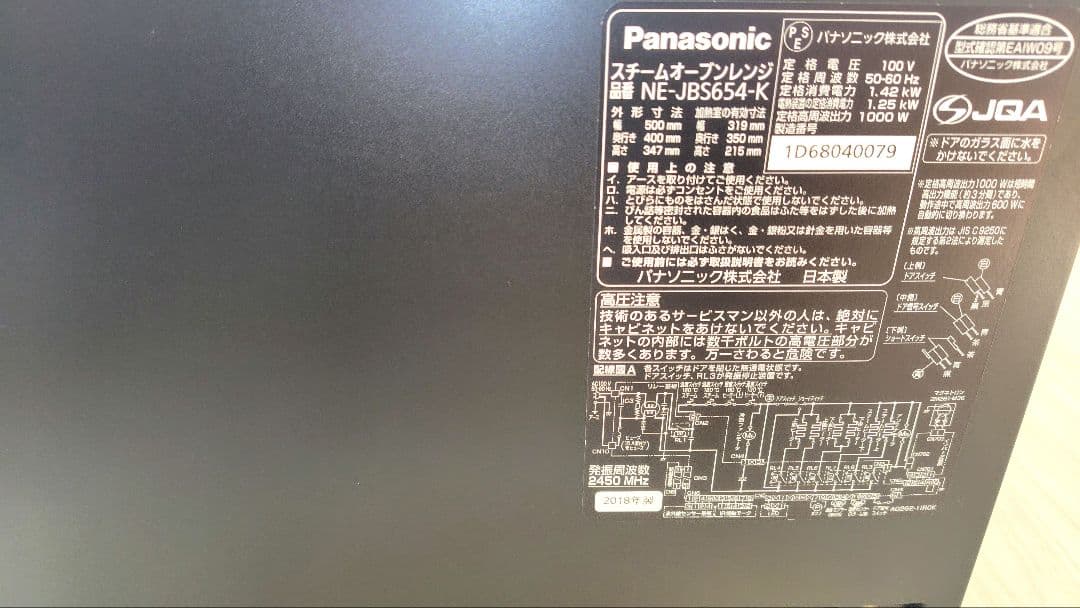 極美品 Panasonic NE-JBS654-K ビストロ オーブンレンジ