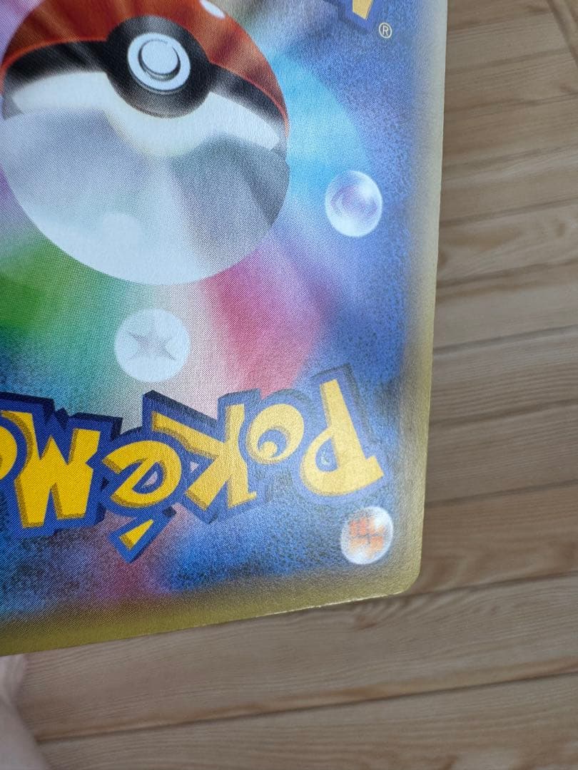 マギアナ CP5 幻·伝説ドリームキラコレクション 031/036