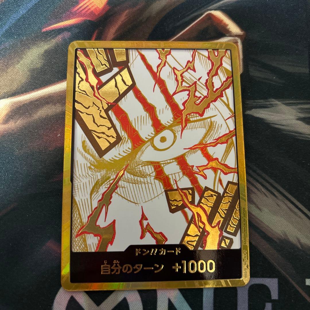 シャンクス　ドンカード　金ドン