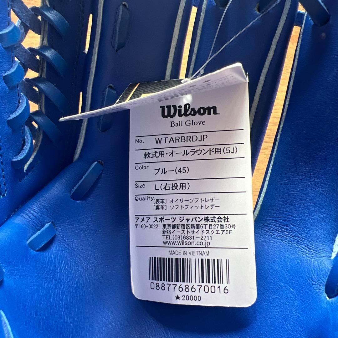 Wilson 軟式用グローブ WTARBRDJP 新品・未使用