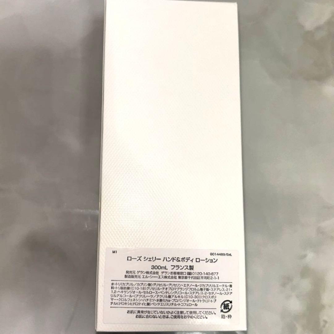 新品 GUERLAIN ROSE CHERlEハンド&ボディローション