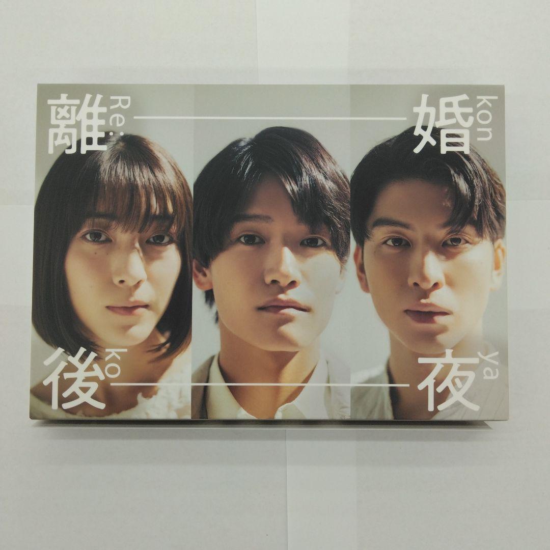 離婚後夜 Blu-ray BOX〈4枚組〉