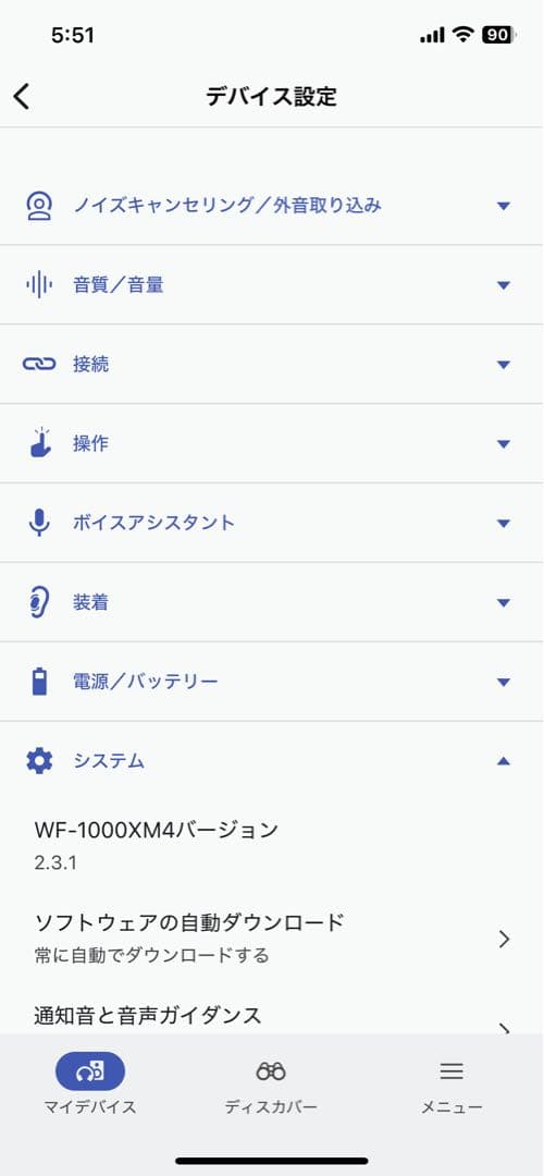 wf-1000xm4 sony イヤホンバッテリー新品交換済み