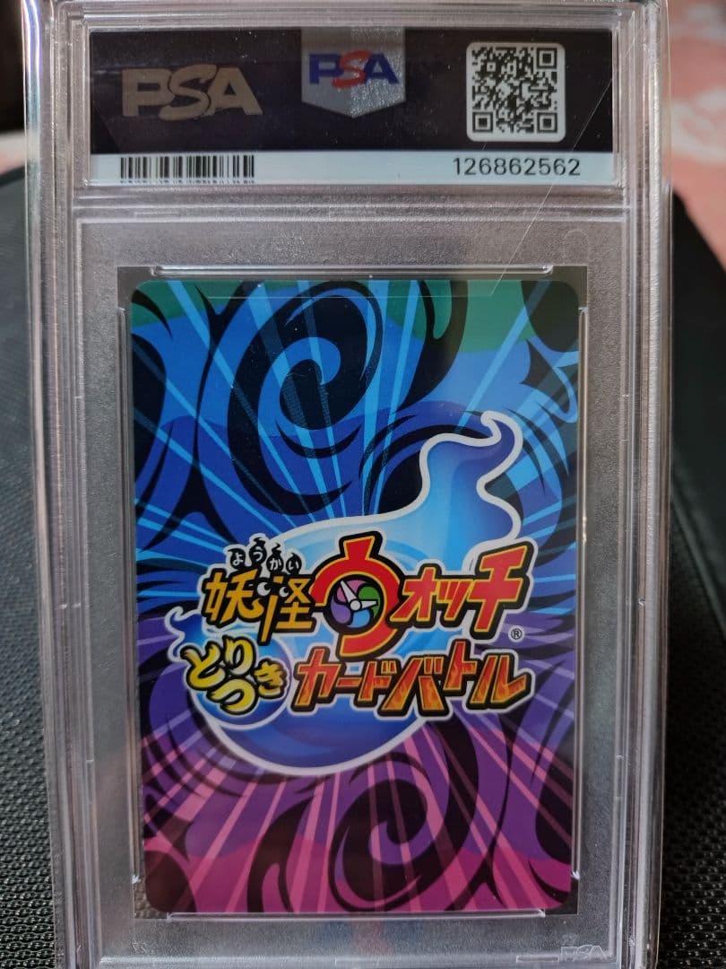 妖怪ウォッチとりつきカードバトル　非売品　日ノ神　希少　PSA10　世界に2枚
