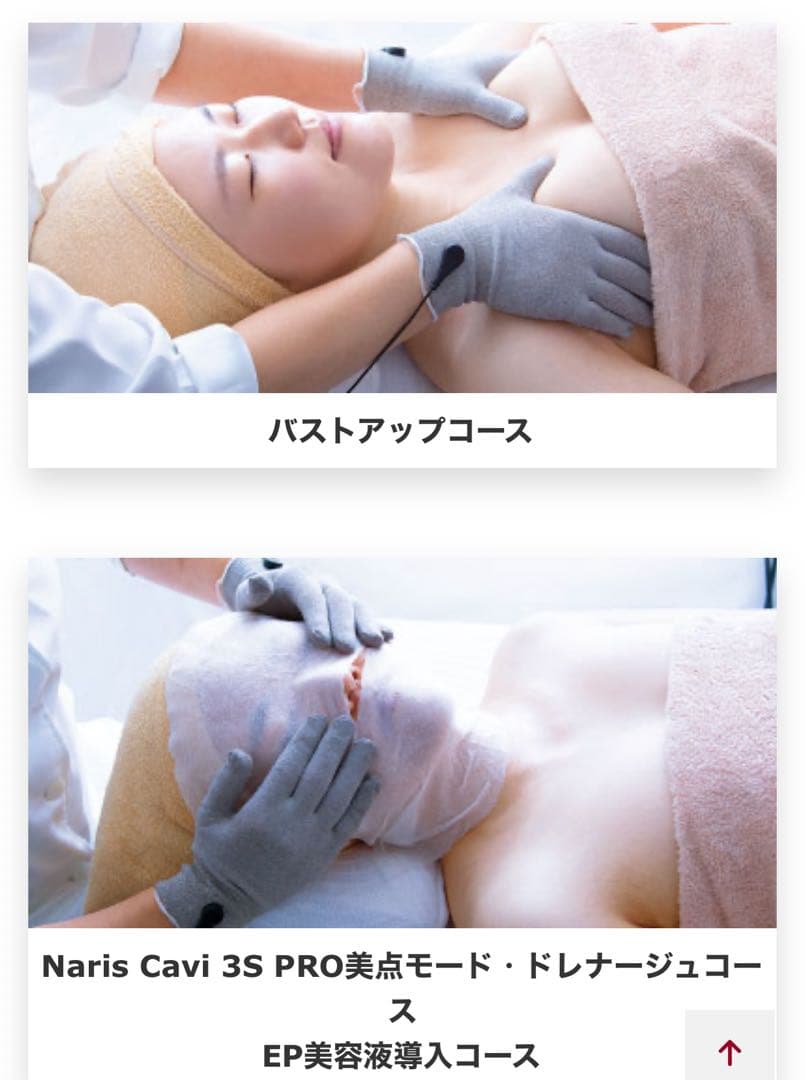 Naris Cavi 3S PROナリス　キャビ3Sプロ　痩身機器ダイエット