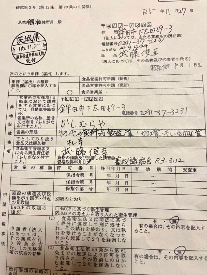 hidekuriyさん専用、丸干し、500gが４個