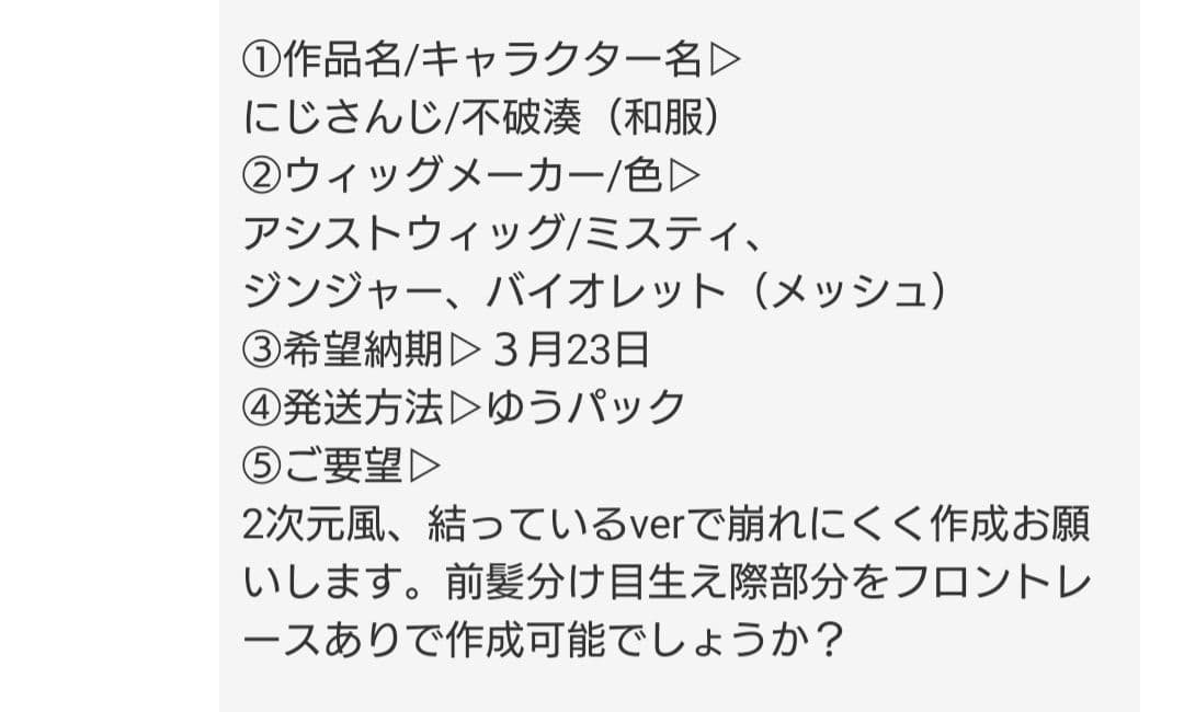 お見積もり専用ページ(#505)