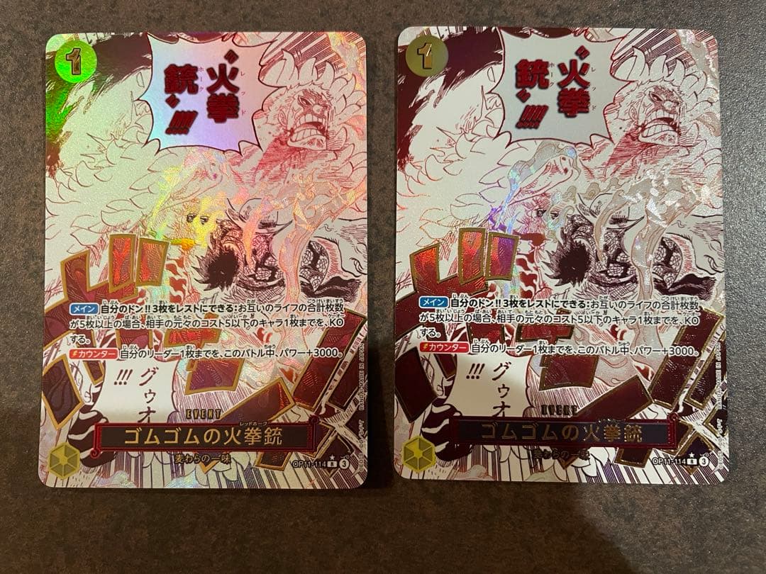 【ローダー付！】 ゴムゴムの火拳銃 パラレル 2枚