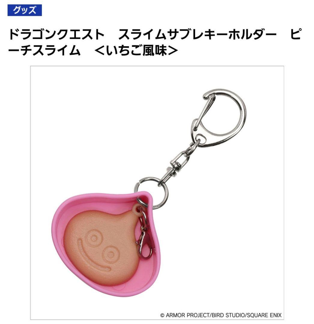ドラクエ☆スライム☆チョコレート☆缶☆スライムキーホルダー☆セット