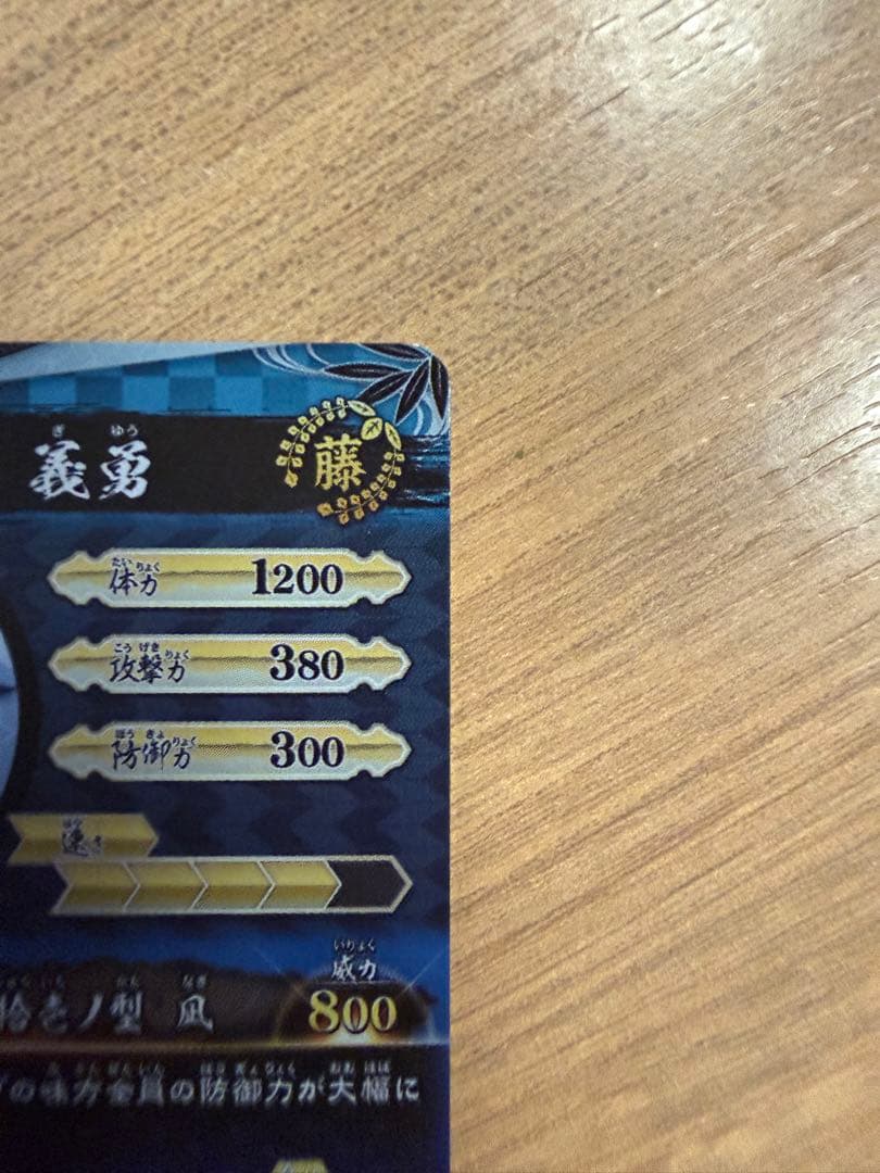 限定 SR 冨岡義勇 日輪バトルスラッシュ 鬼滅の刃 カード　ロケテスト