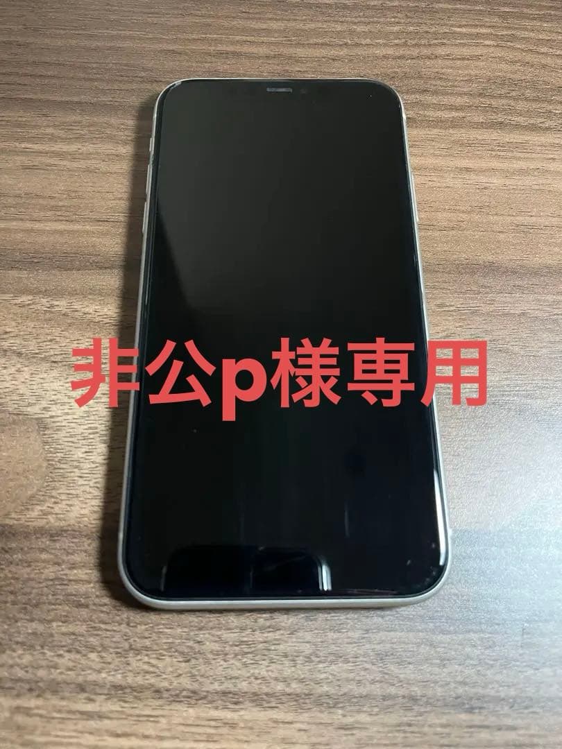Apple iPhone 11 ホワイト 64GB