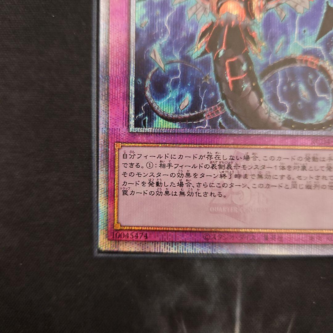 無限泡影　25th　クオシク　遊戯王②