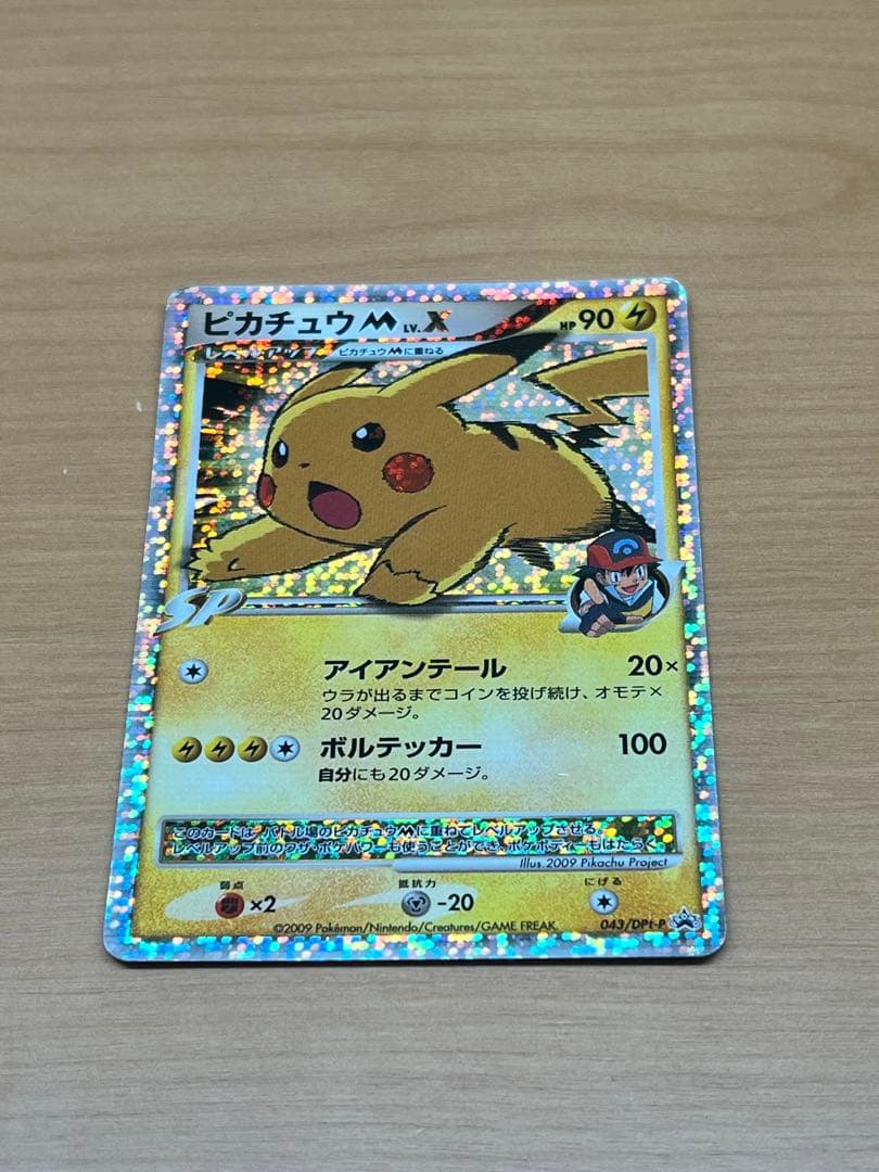 ポケモンカード　ピカチュウlv.x ミチーナしんでん　プロモ
