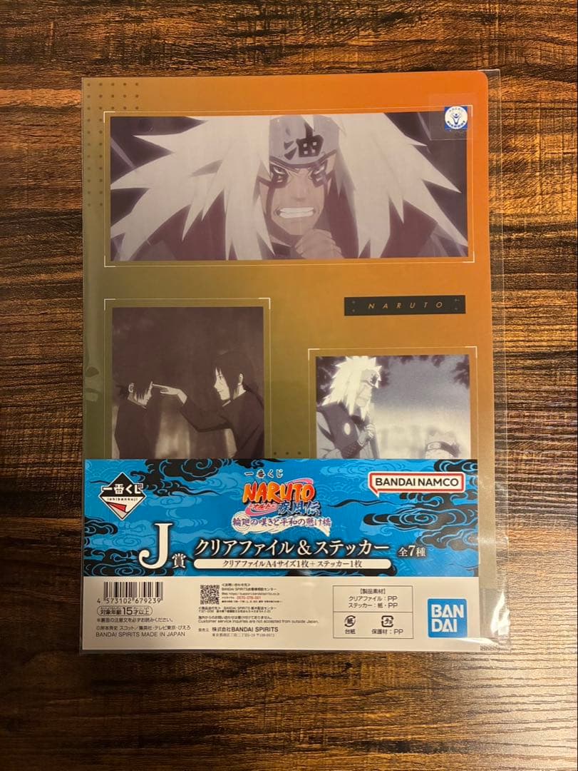 一番くじ NARUTO-ナルト- 疾風伝 C賞 ペイン J賞・H賞セット