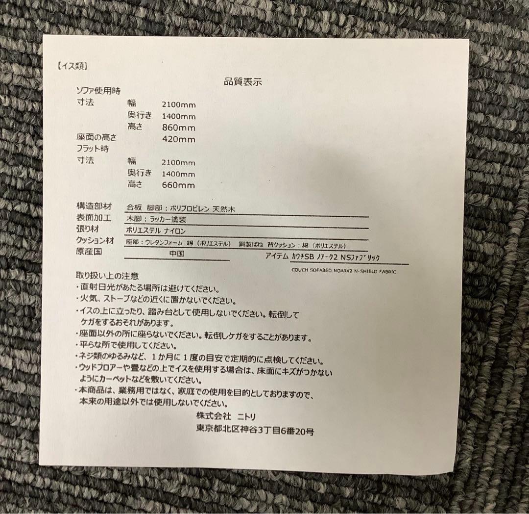 なら 極上中古！ニトリ ソファベッド 布張り 収納付きカウチソファ グレー