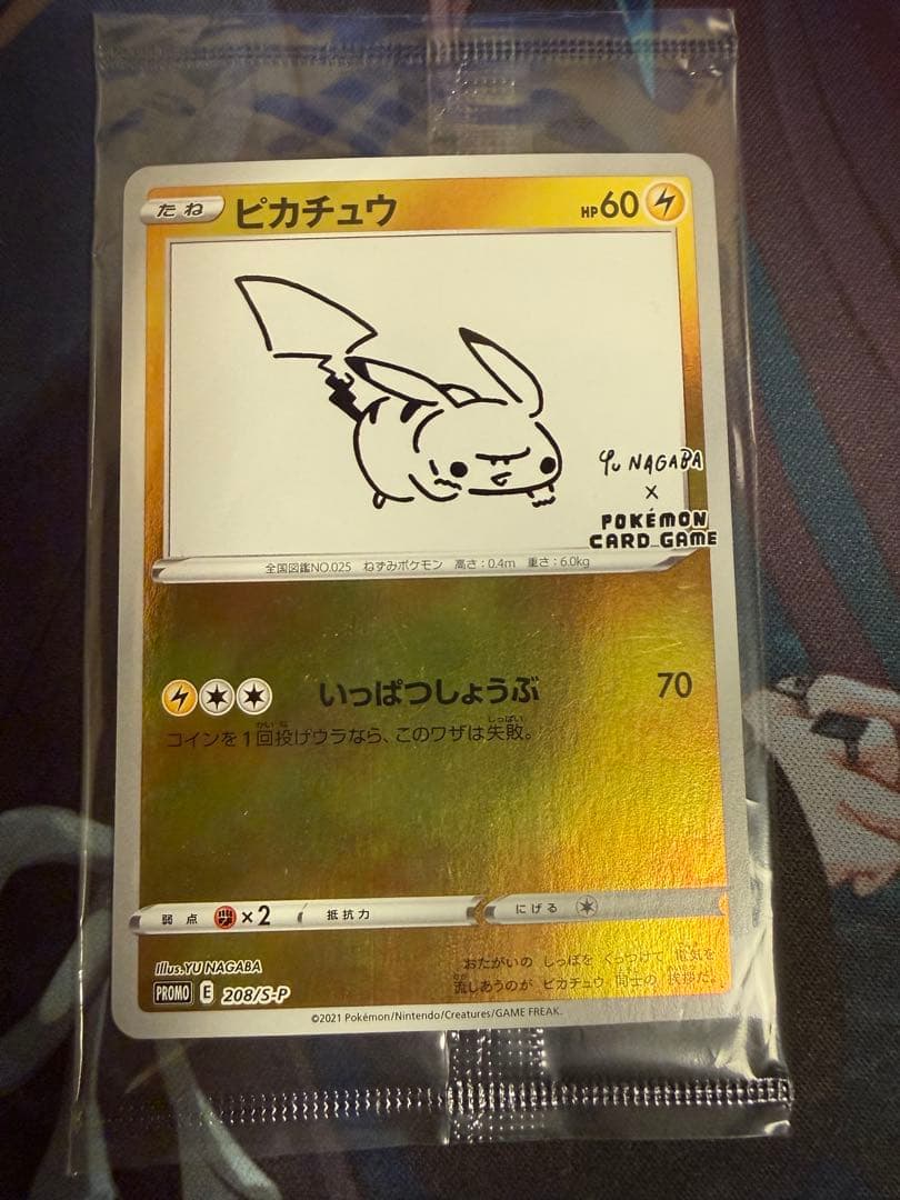 ピカチュウ プロモ YU NAGABA 長場雄 新品未開封