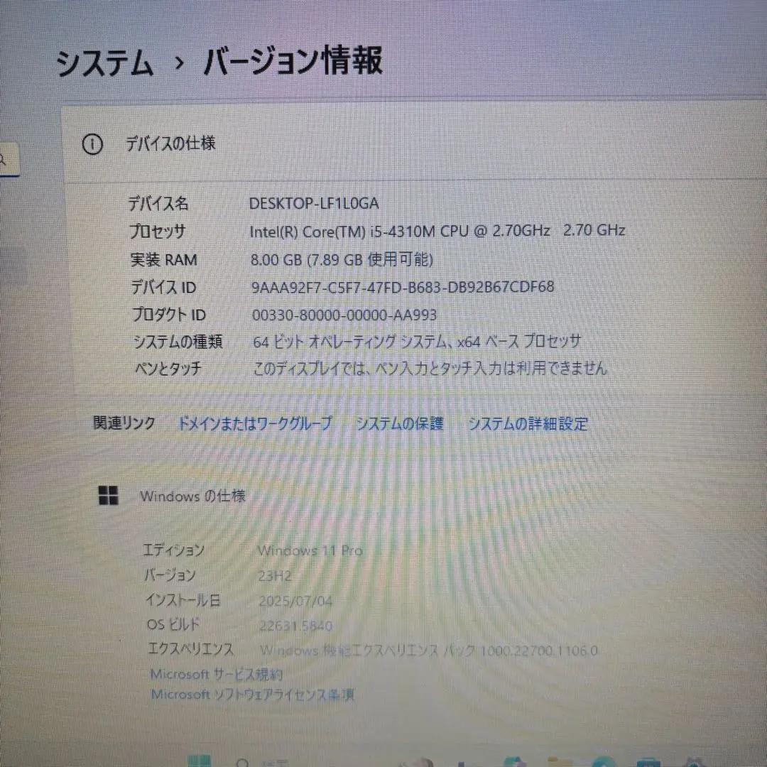 【★激安ノートPC】★動作良好◎Office付！メモリ8GB 爆速SSD256G