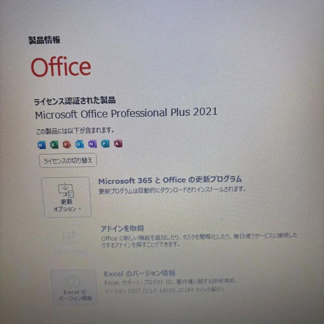 【★激安ノートPC】★動作良好◎Office付！メモリ8GB 爆速SSD256G