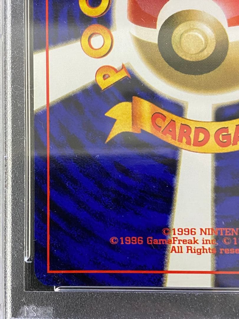 旧裏　PSA9 レアコイル