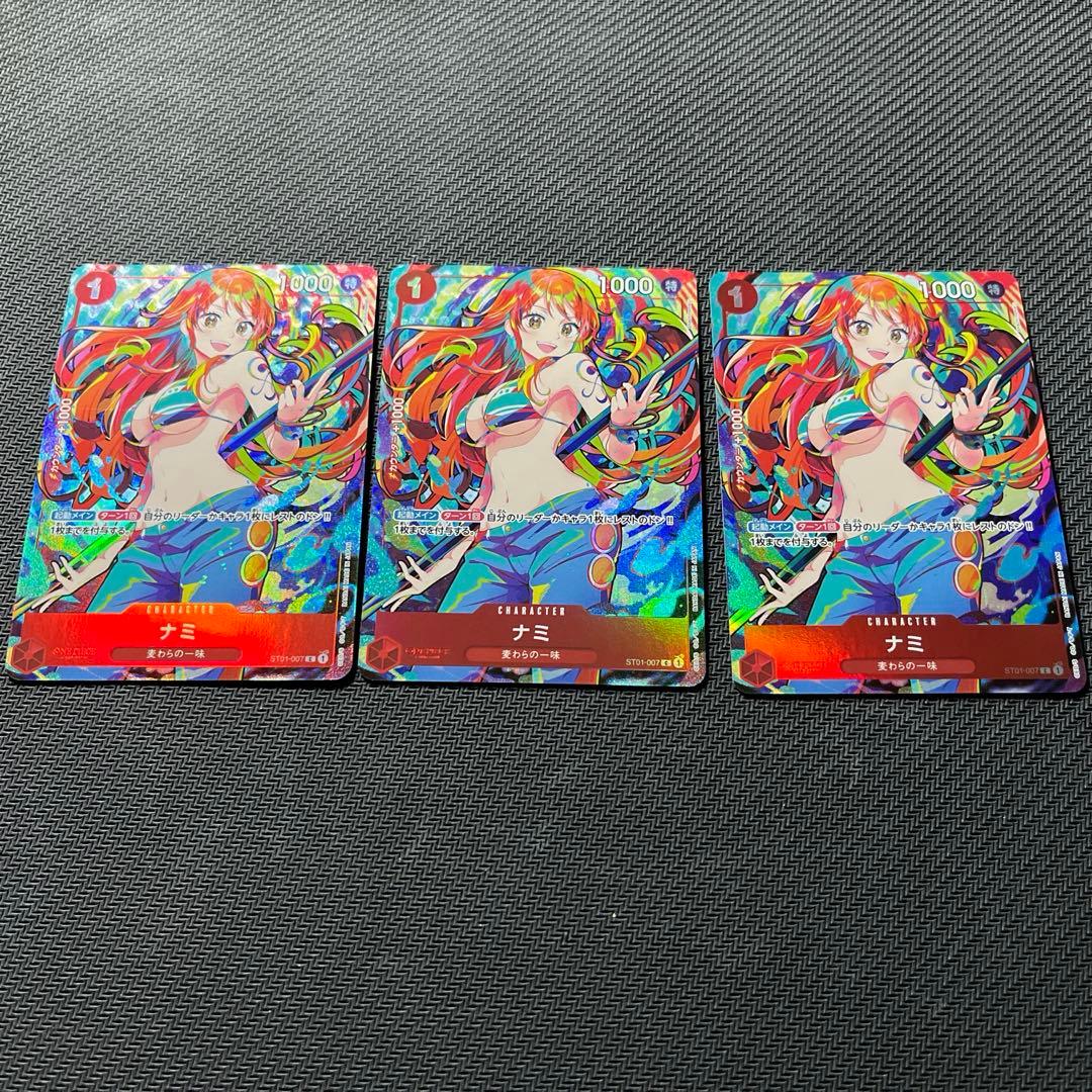 ナミ：ストレージボックスセット C ST01-007