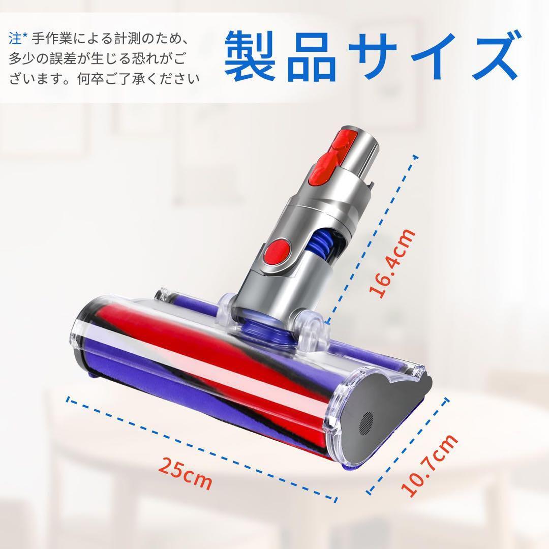 ダイソン ヘッド，ダイソンV7,V8,V10 V11,V15掃除機　互換性