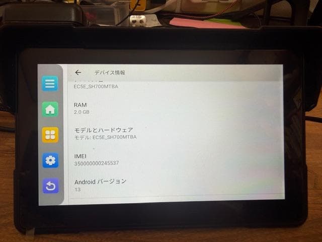 バイク用Android13ナビ