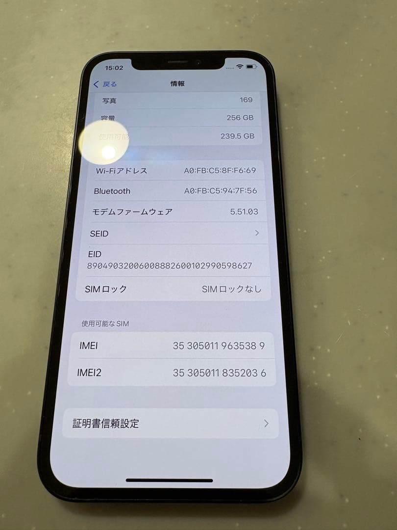 Apple iPhone 12 ブラック 256GB本体