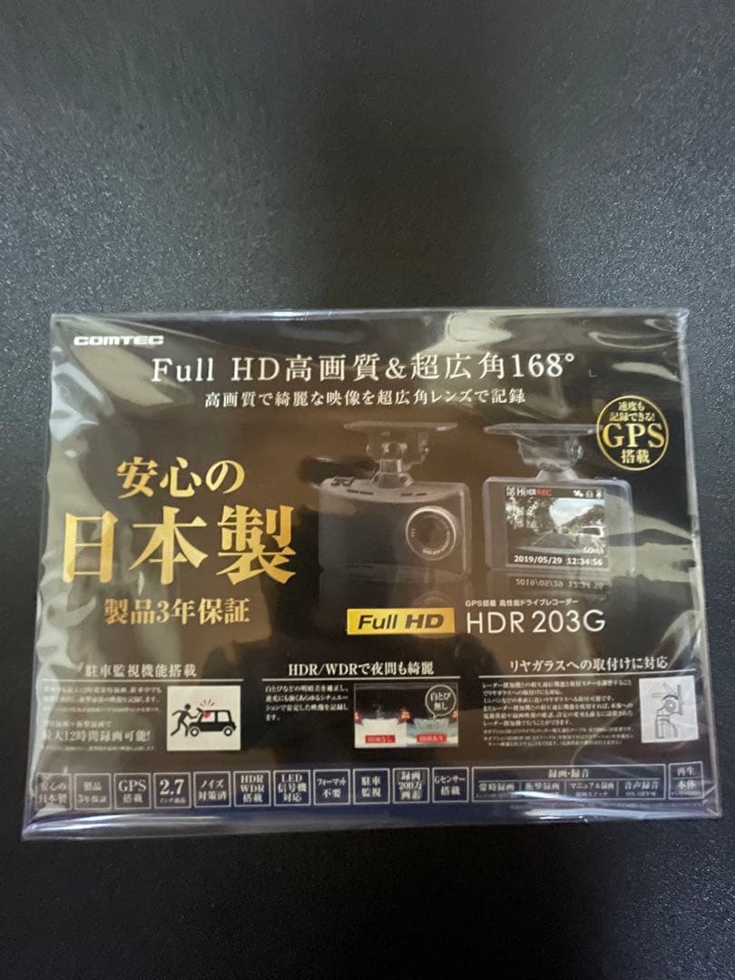 【新品未開封】COMTEC HDR 203G ドライブレコーダ