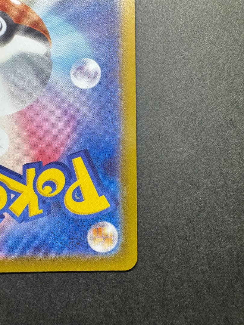 メガサーナイト　SAR