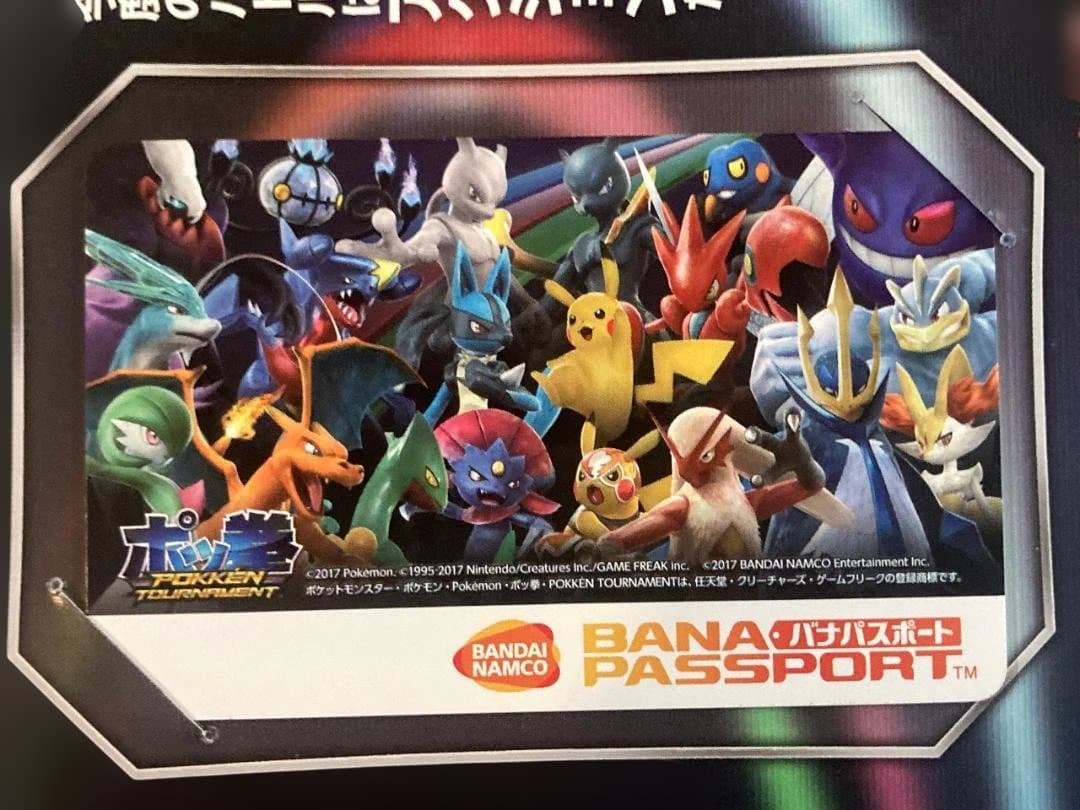 激レア ポッ拳 イベント限定デザイン バナパスポートカード 未使用 POKKEN