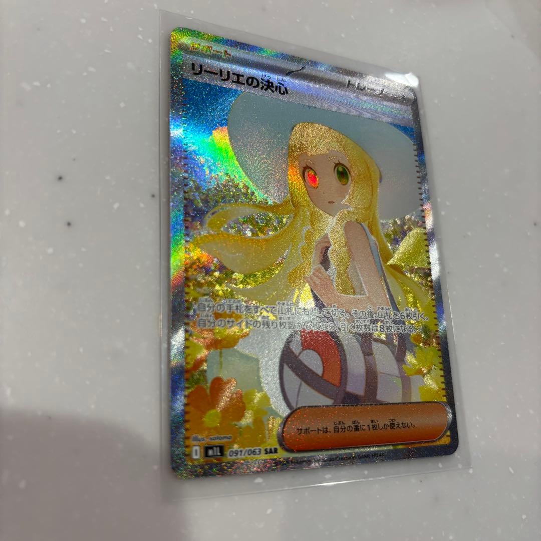 K*p様 【SAR】リーリエの決心 091/063ポケモンカードトレーナーカード