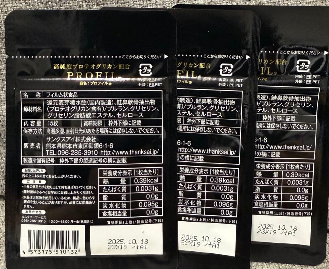 サンクスアイ　プロフィル