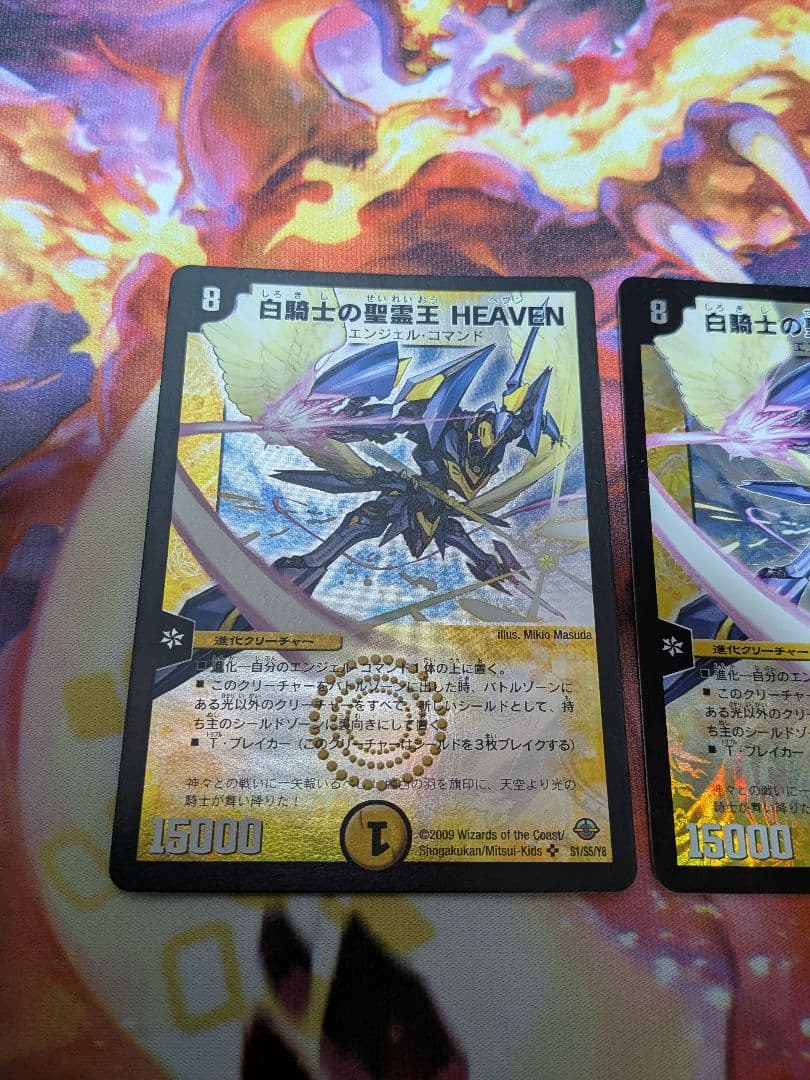 白騎士の精霊王HEAVEN