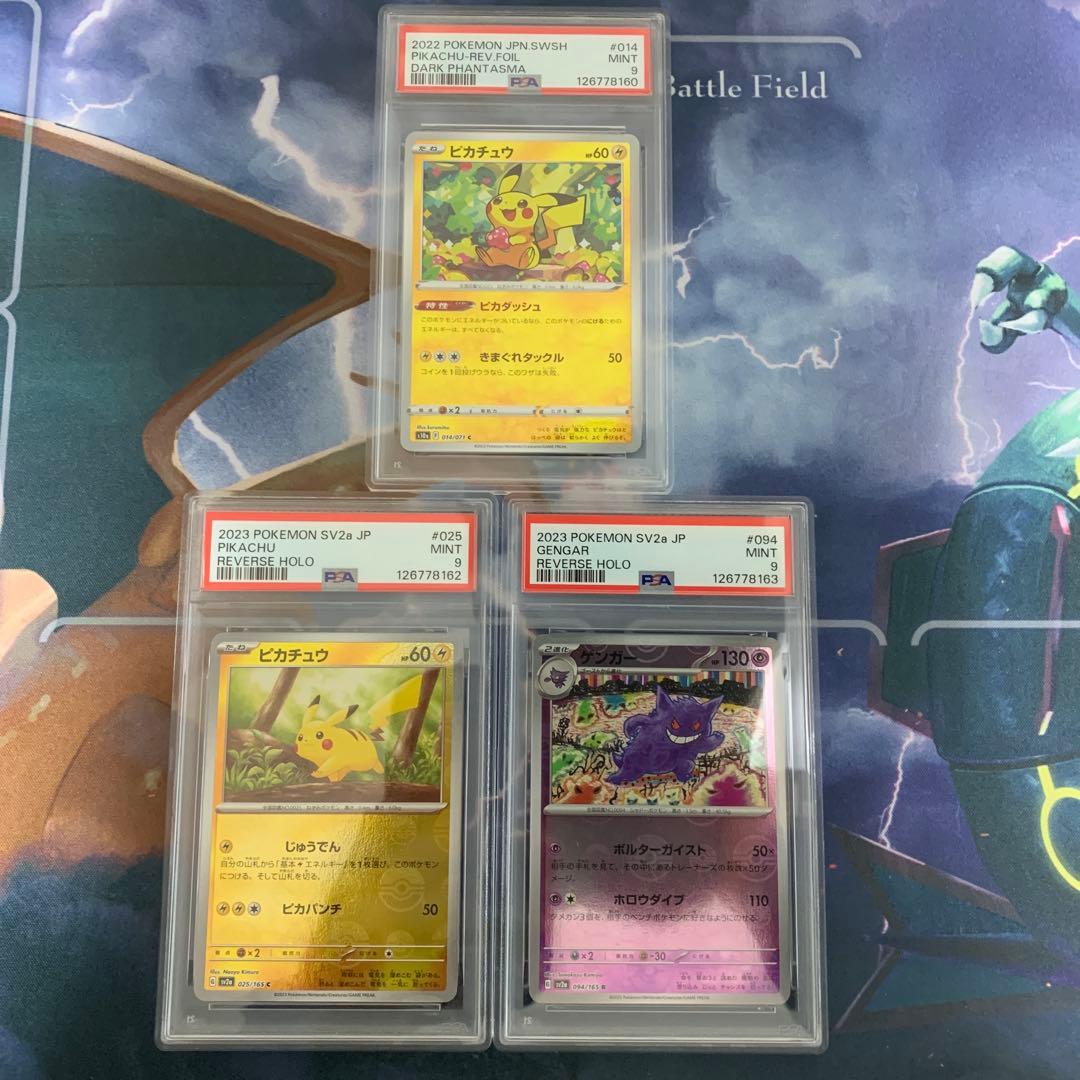 ポケモンカード　モンスターボールpsa9